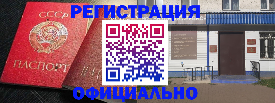 прописка для школы в Похвистнево