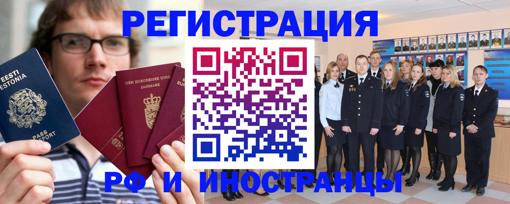 временная регистрация надежно в Похвистнево