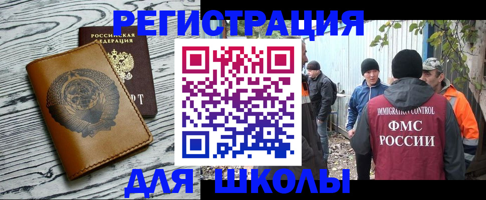 прописка в Похвистнево